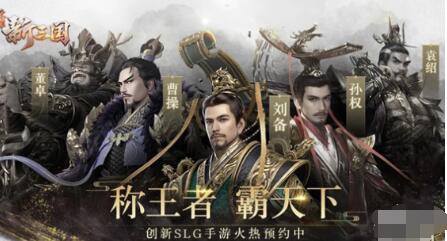 教你荣耀新三国怎么迁城。 