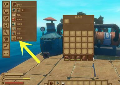 木筏求生怎样制造方向盘？木筏求生制造方向盘的玩法攻略