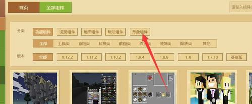 mcskin3d怎么导入皮肤?我的世界导入皮肤的方法步骤