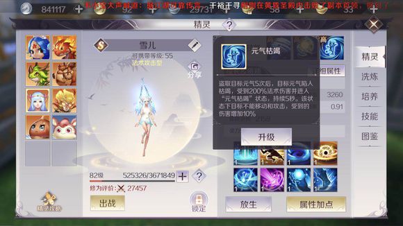 完美世界手游太玄之灵技能与加点攻略分享