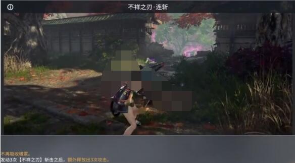 永劫无间新英雄妖刀姬技能有哪些？永劫无间新英雄妖刀姬技能详解