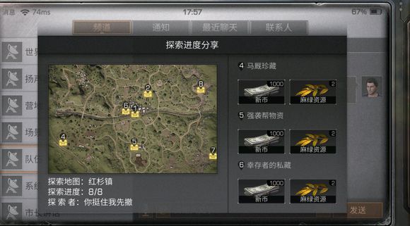 明日之后红杉镇8个探索宝箱位置汇总一览