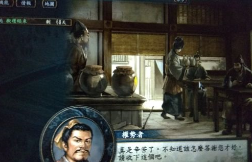 三国志10如何搬运稻米？三国志10搬运稻米的详细攻略