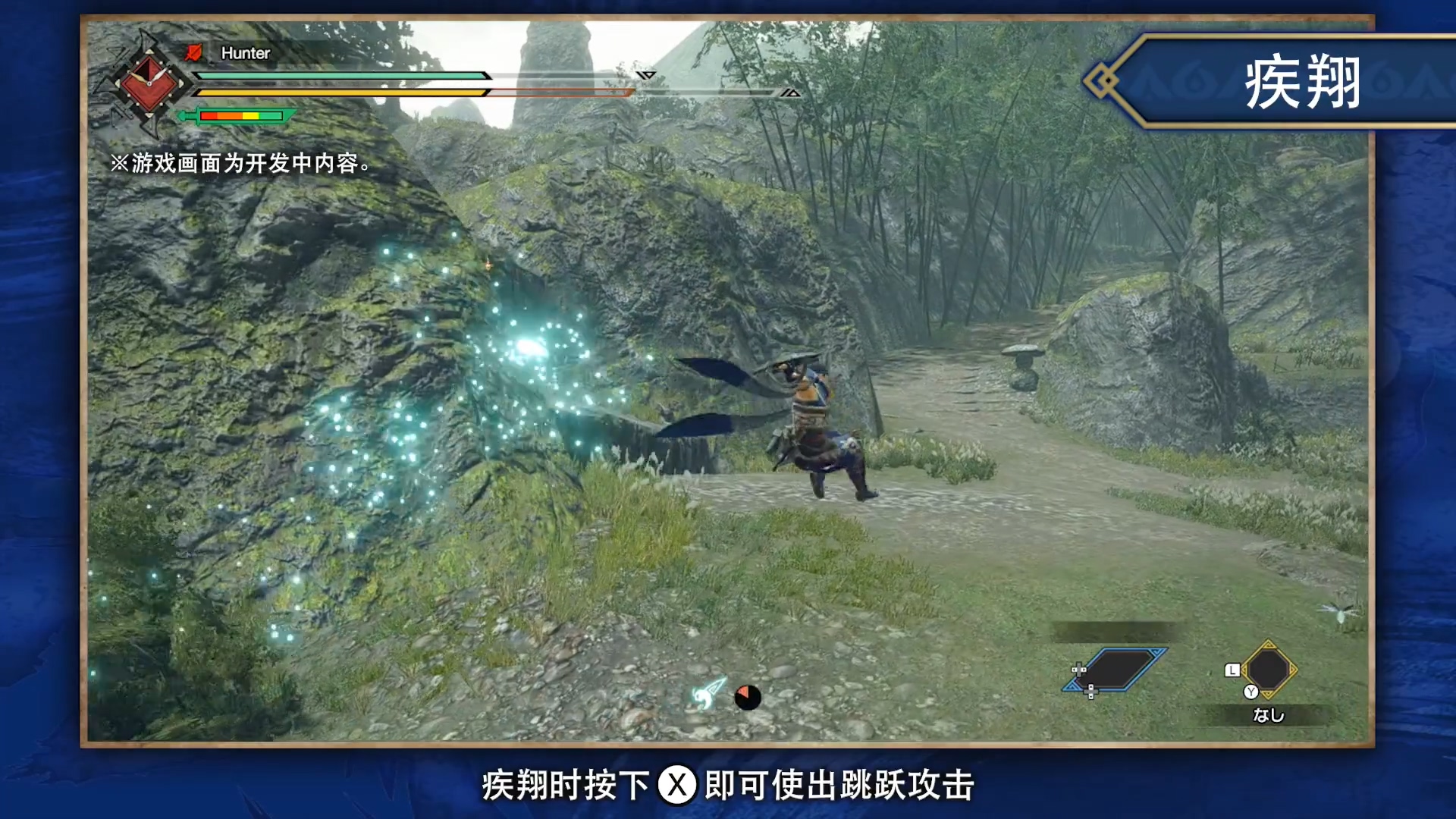 怪物猎人崛起翔虫怎么玩 怪物猎人崛起新动作指南：“翔虫篇”&“御龙篇”