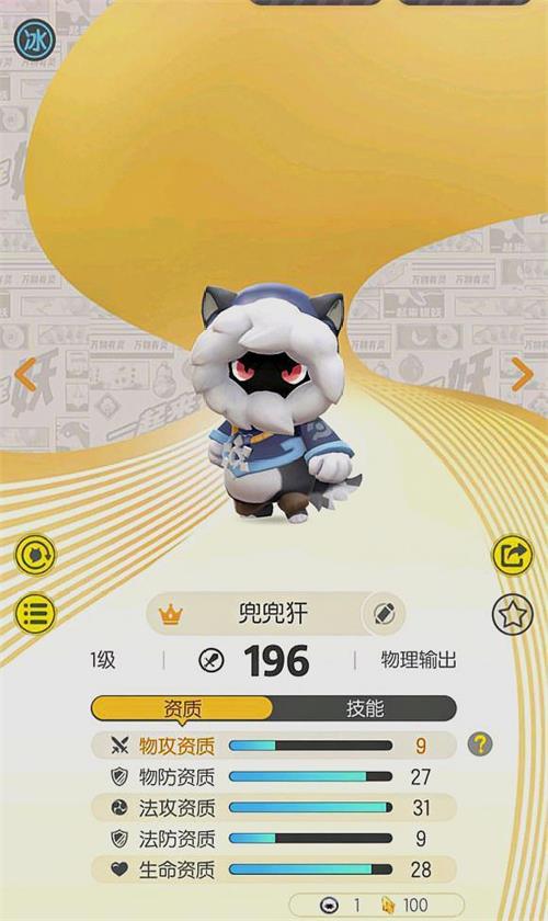 一起来捉妖兜兜犴技能属性解析