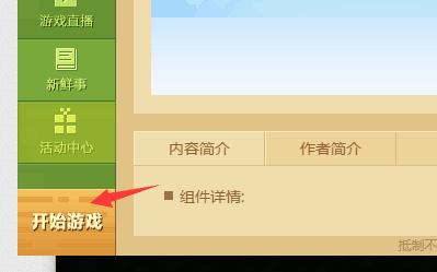 mcskin3d怎么导入皮肤?我的世界导入皮肤的方法步骤
