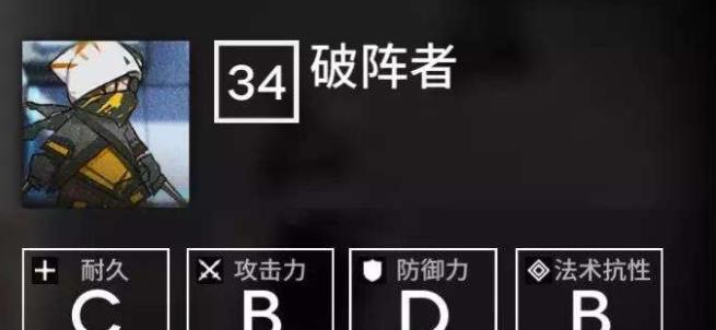 明日方舟破阵者的通关技巧分享