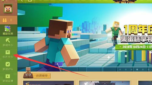 mcskin3d怎么导入皮肤?我的世界导入皮肤的方法步骤