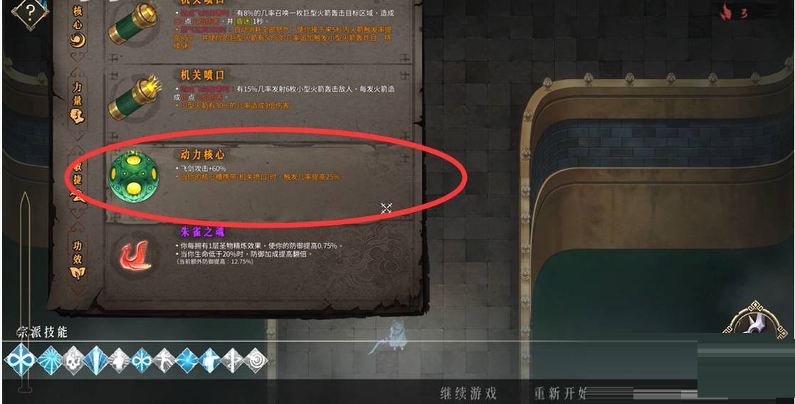 暖雪动力核心怎么获得?暖雪动力核心获得攻略