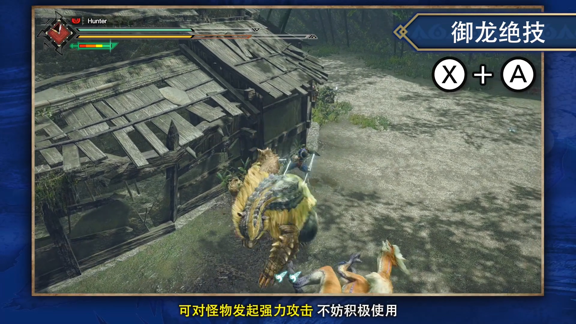 怪物猎人崛起翔虫怎么玩 怪物猎人崛起新动作指南：“翔虫篇”&“御龙篇”