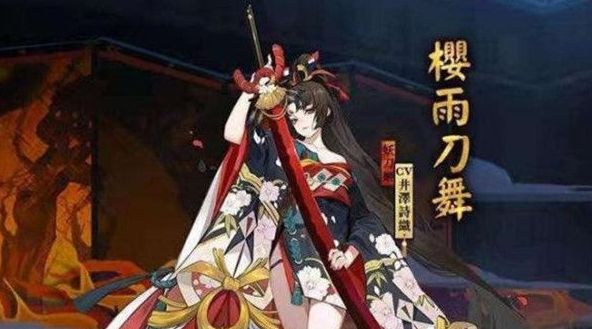 永劫无间妖刀姬新皮肤怎么样？永劫无间妖刀姬新皮肤介绍