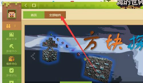 mcskin3d怎么导入皮肤?我的世界导入皮肤的方法步骤