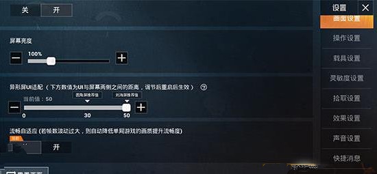 和平精英切枪射击有延迟解决方法攻略