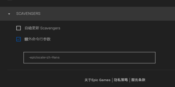 拾荒者怎么设置中文 拾荒者Epic中文设置方法
