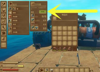 木筏求生怎样制造方向盘？木筏求生制造方向盘的玩法攻略