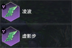 永劫无间闪避魂玉凌波怎么搭配？永劫无间闪避魂玉凌波搭配攻略