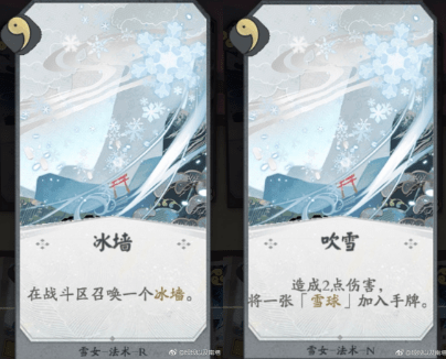 《阴阳师百闻牌》雪女卡组阵容搭配分享