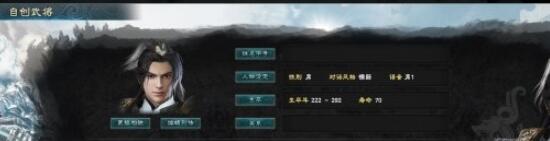 三国群英传8怎么自己创建武将 三国群英传8自创武将方法介绍