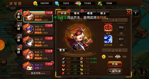 《少年君王传》开局分享