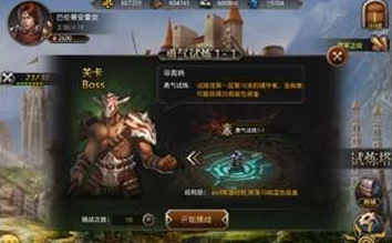 分享《雄霸天下》试练塔的位置讲解。 