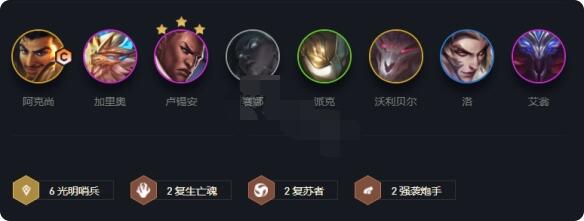 云顶之弈s5.5六光阿克尚怎么玩？云顶之弈s5.5六光阿克尚玩法技巧