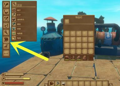 木筏求生怎样制造方向盘？木筏求生制造方向盘的玩法攻略