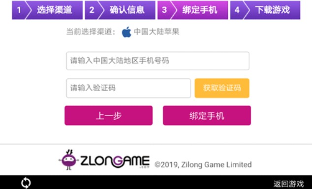 第二银河全球服转国服账号迁移方法攻略