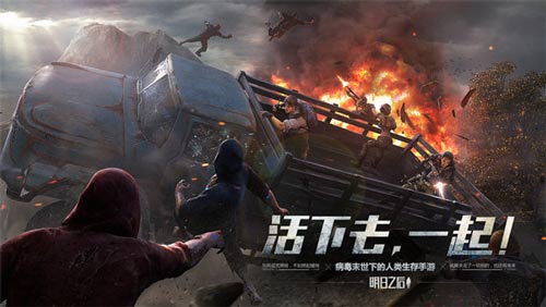 《明日之后》中获得运送奖励的技巧分享