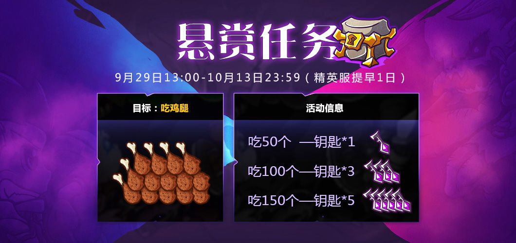 失落城堡国庆活动内容汇总 5大活动迎接黄金周