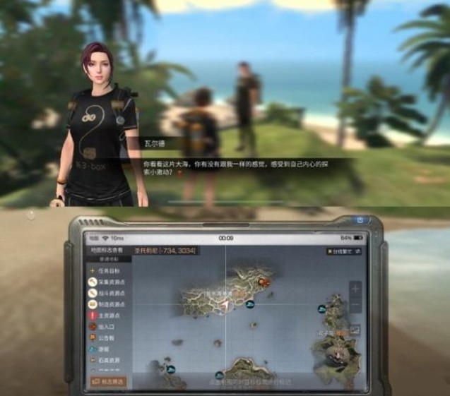 明日之后海岛地图6名npc位置分享