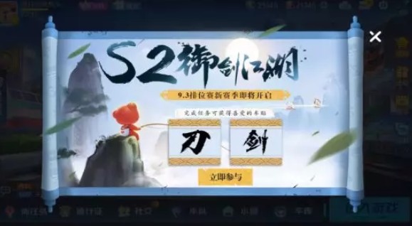 跑跑卡丁车手游刀和剑车贴选取技巧分享