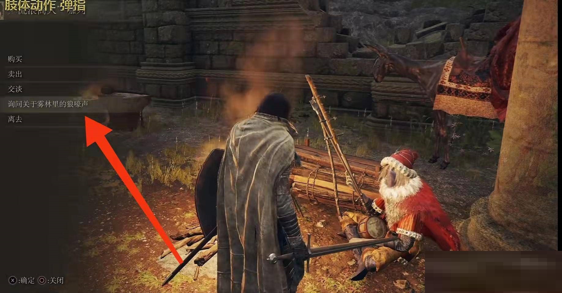 艾尔登法环弹指动作怎么获得?艾尔登法环弹指动作获得攻略