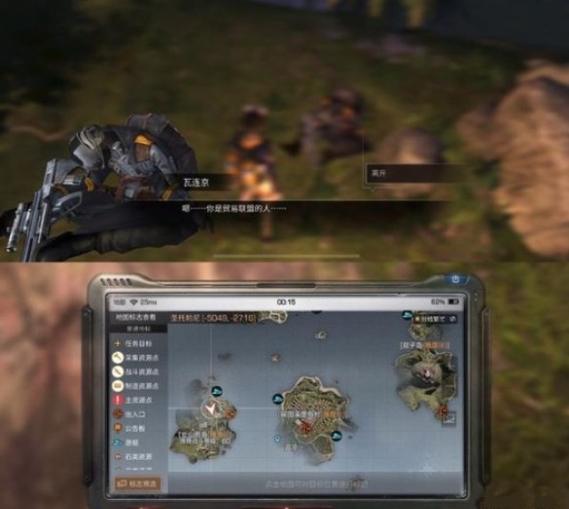 明日之后海岛地图6名npc位置分享