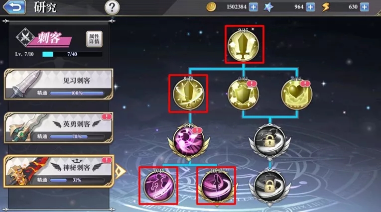 启源女神图书馆勇者录通关技巧