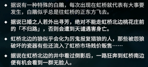 天命奇御2虹桥支线任务怎么做？天命奇御2虹桥支线任务玩法攻略