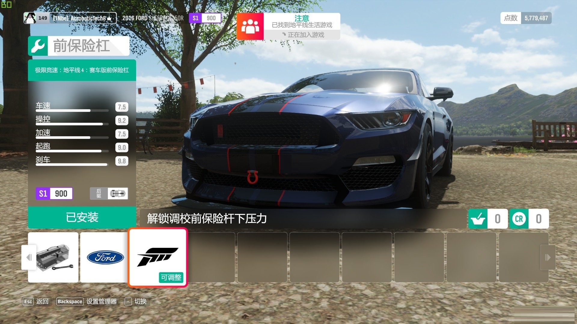 极限竞速地平线4怎么改装车辆？极限竞速地平线4车辆改装攻略