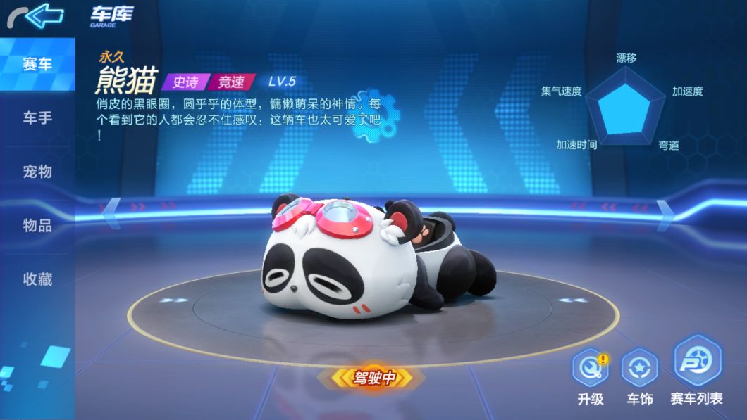 跑跑卡丁车赛车基础与技巧类属性加点攻略