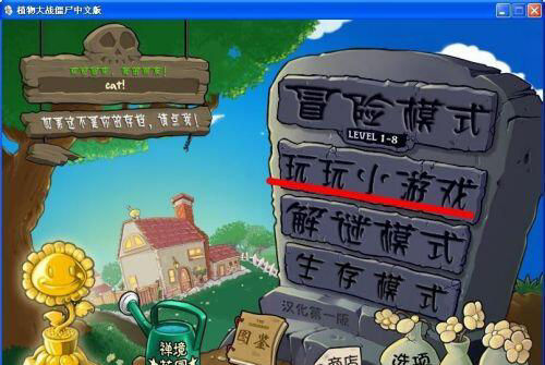 植物大战僵尸看星星关卡怎么过?植物大战僵尸看星星关卡通关攻略