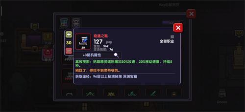 我的勇者暴击流忍者装备选取技巧分享