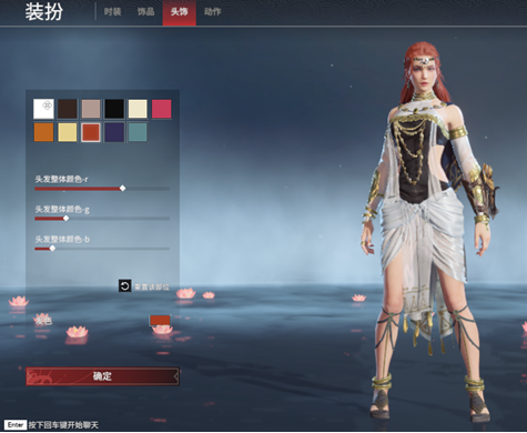 永劫无间捏脸发型发色怎么修改？永劫无间捏脸发型发色修改方法