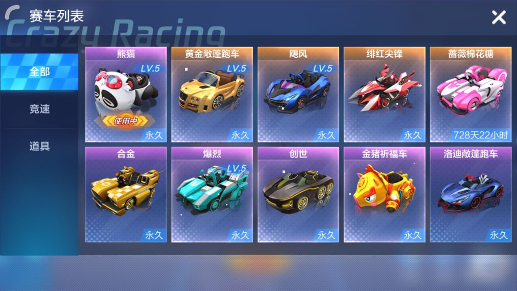 跑跑卡丁车赛车基础与技巧类属性加点攻略