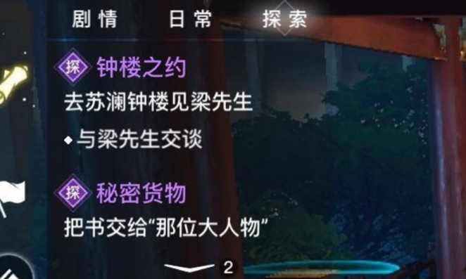 天谕手游教书先生在哪里？天谕手游教书先生的具体位置