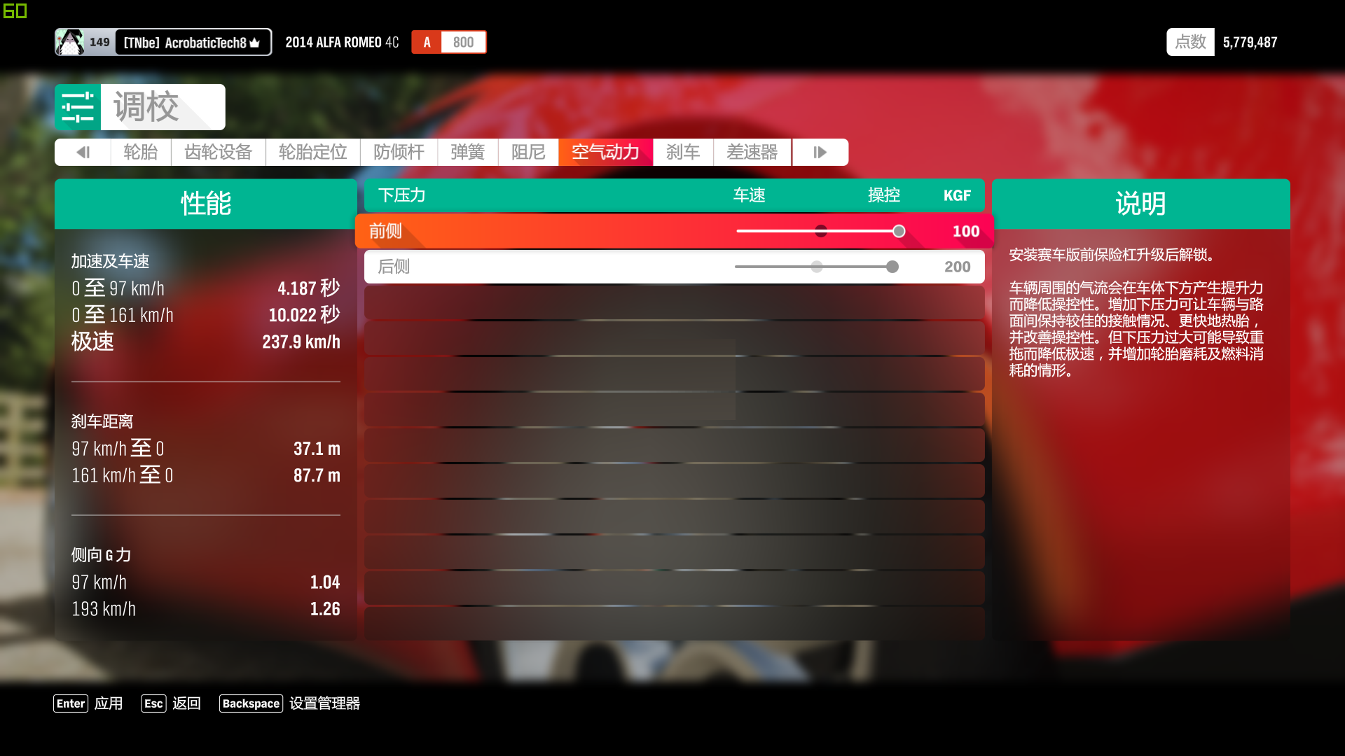 极限竞速地平线4怎么改装车辆？极限竞速地平线4车辆改装攻略