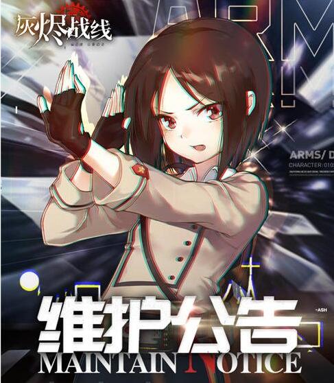 小编教你灰烬战线国庆中秋活动攻略。 