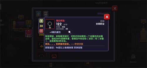 我的勇者暴击流忍者装备选取技巧分享