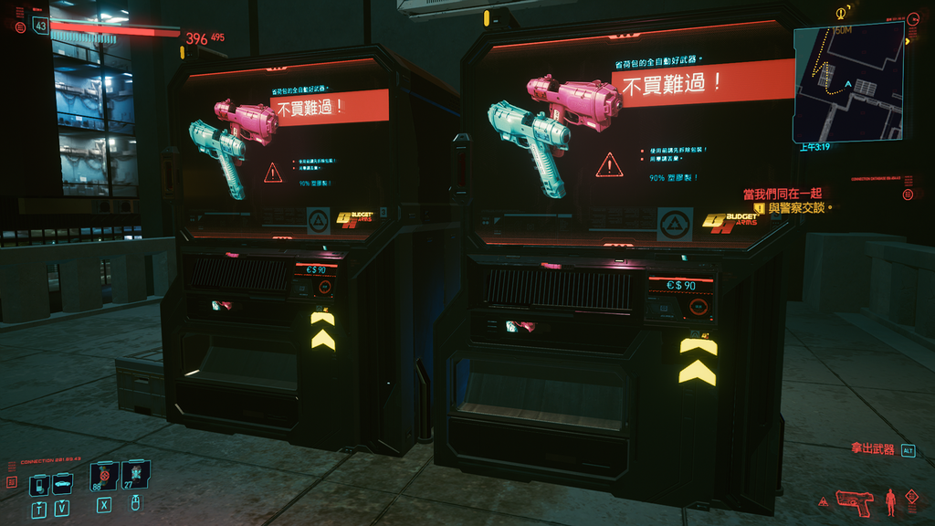 赛博朋克2077如何获得自动屠宰机？赛博朋克2077获得自动屠宰机方法