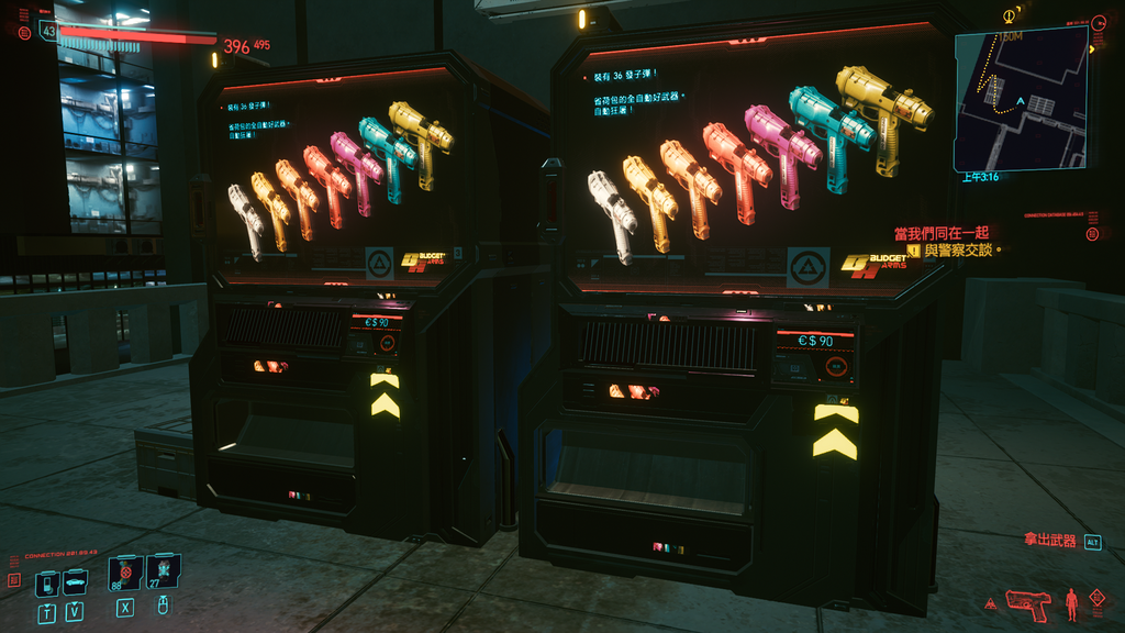 赛博朋克2077如何获得自动屠宰机？赛博朋克2077获得自动屠宰机方法