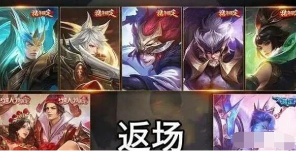 王者荣耀2020国庆皮肤是什么 王者荣耀2020国庆有返场皮肤讲解