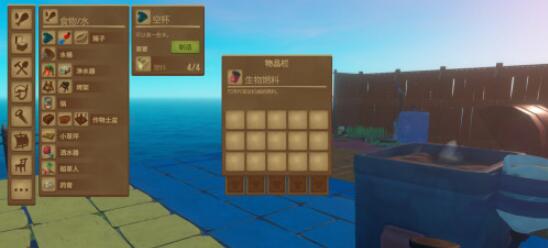 木筏求生怎么制作生物燃料 木筏求生制作生物燃料方法