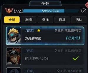 《跨越星弧》方舟的帮凶的通关技巧分享